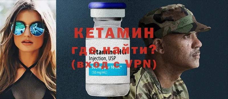 закладка  Орлов  Кетамин ketamine 