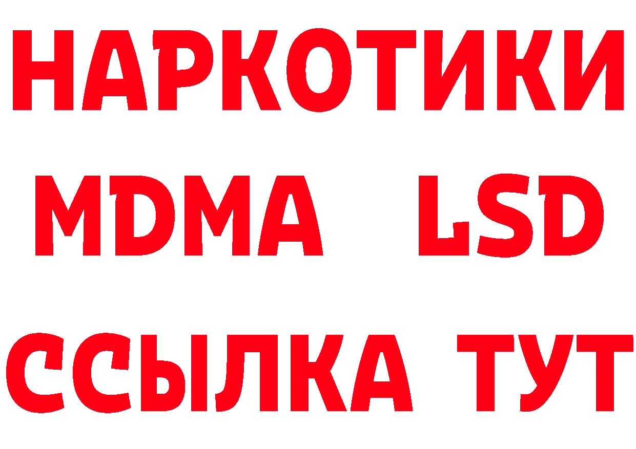 БУТИРАТ буратино зеркало сайты даркнета OMG Орлов