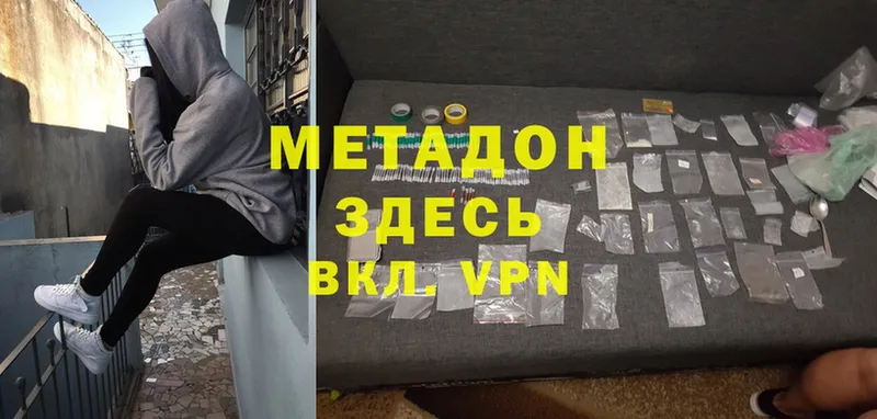 купить наркотик  Орлов  Метадон methadone 